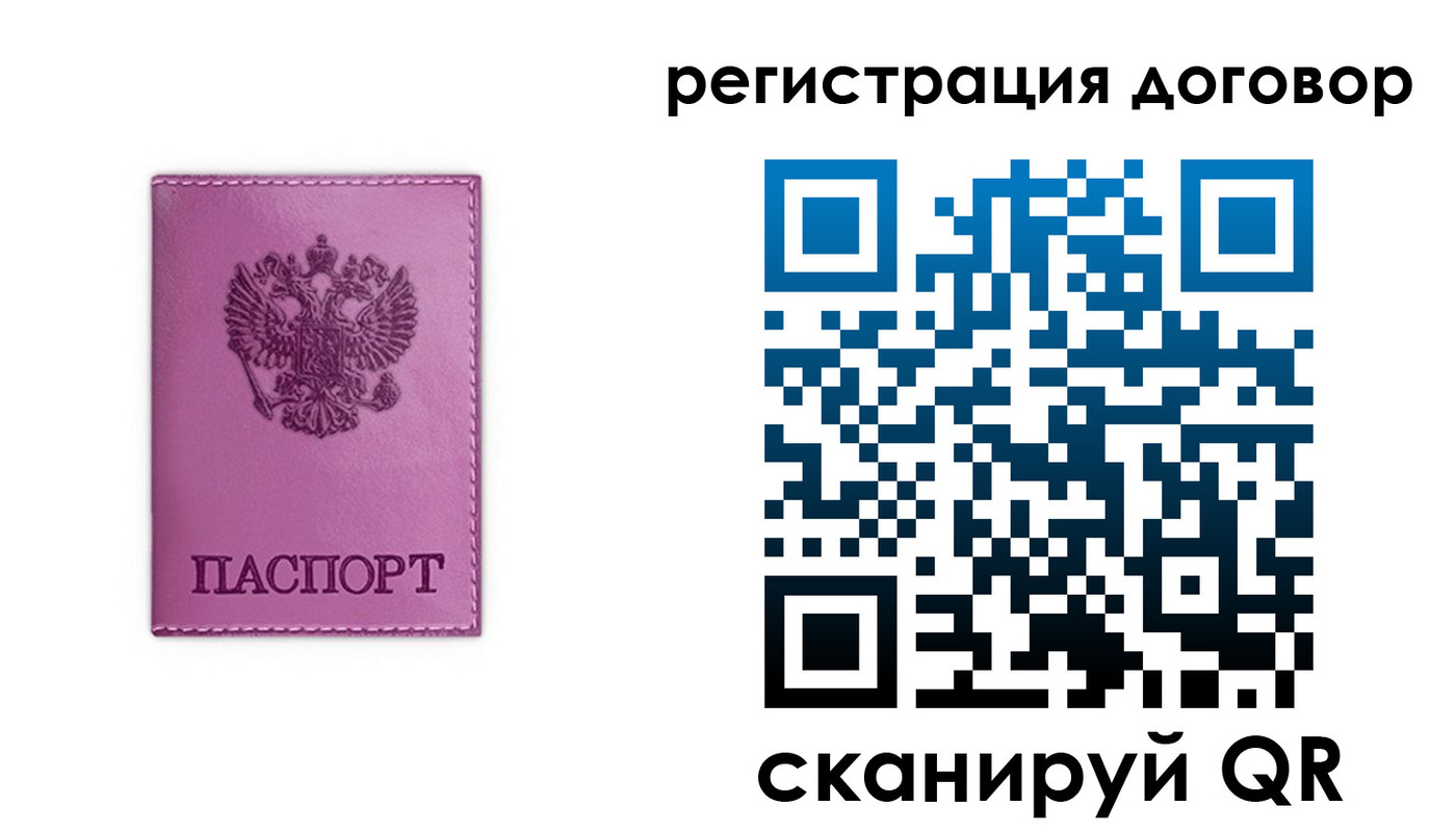 регистрация для школы в Коммунаре