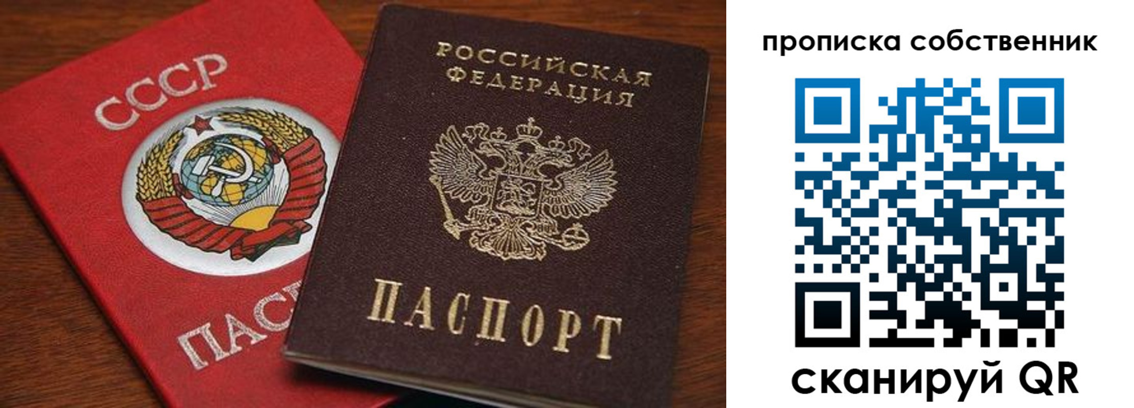 прописка регистрация в Коммунаре