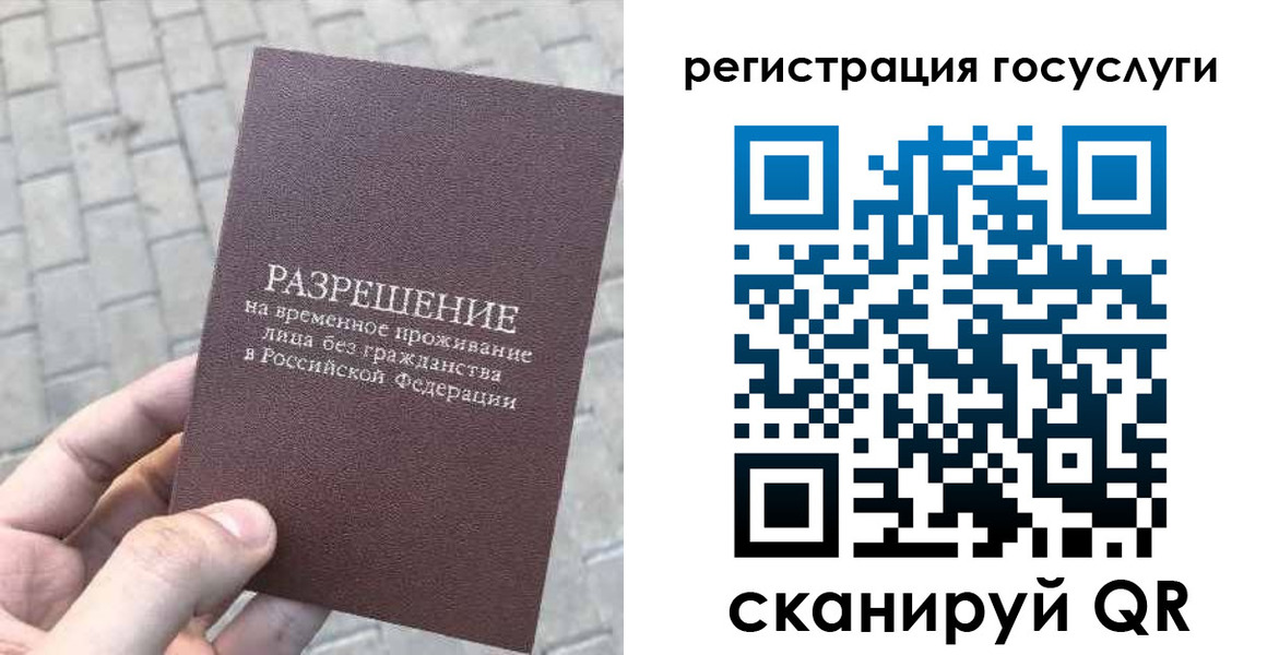 временная регистрация поиск в Коммунаре