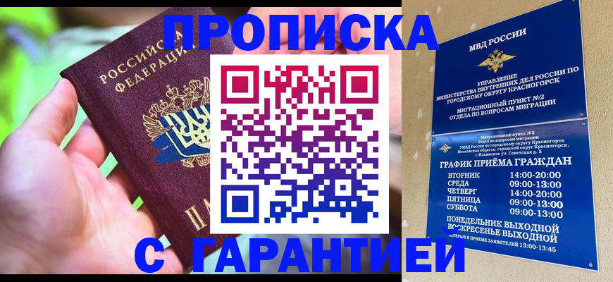 временная регистрация 2025 в Коммунаре