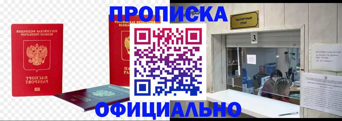 найти адрес прописки в Коммунаре