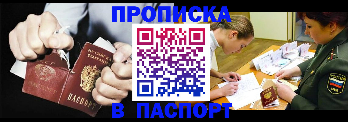 временная регистрация законно в Коммунаре