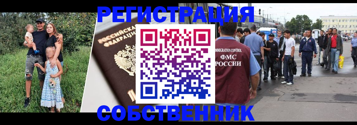 временная регистрация законно в Коммунаре