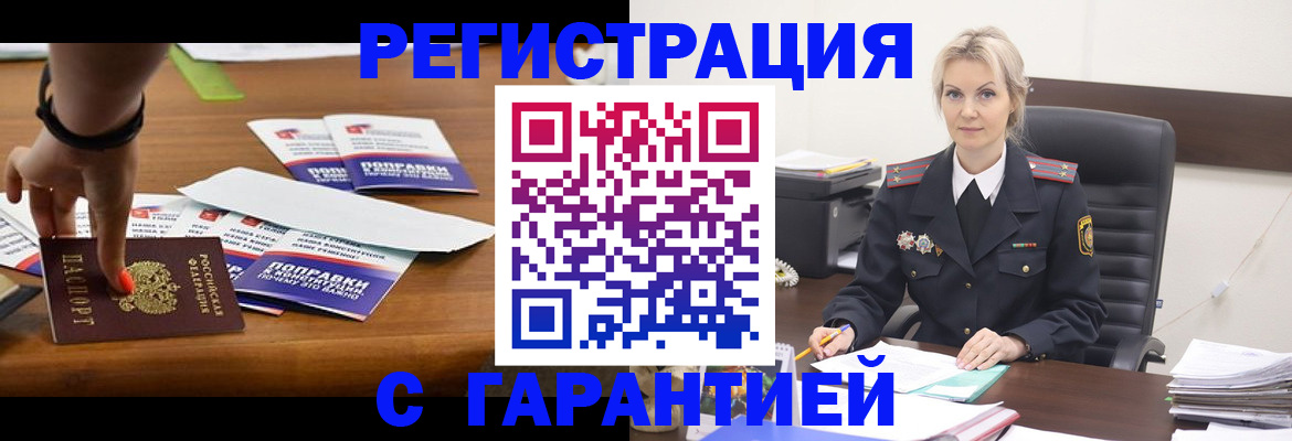 временная регистрация собственник в Коммунаре