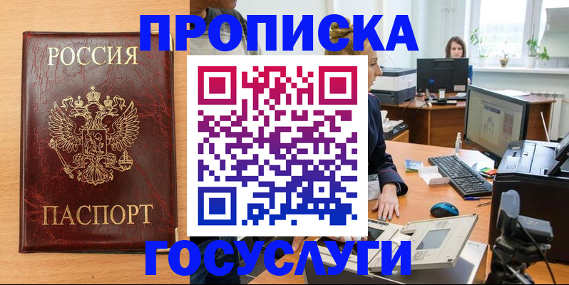 где прописаться в Коммунаре