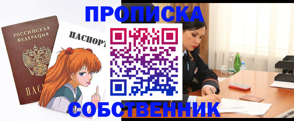 временная регистрация адрес в Коммунаре