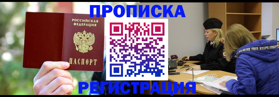 временная регистрация 2025 в Коммунаре