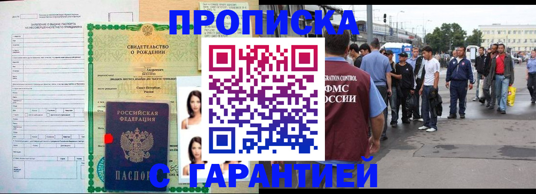 прописка в квартире в Коммунаре