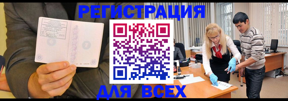 временная прописка в Коммунаре