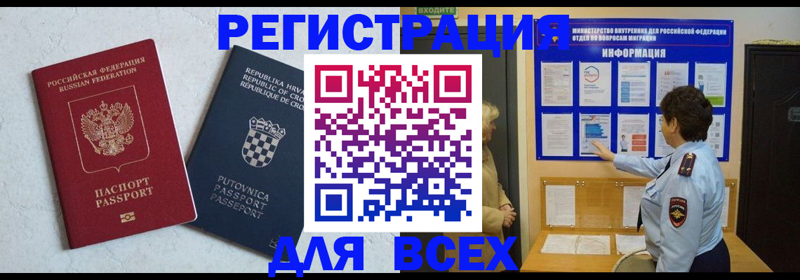 временная регистрация в квартире в Коммунаре